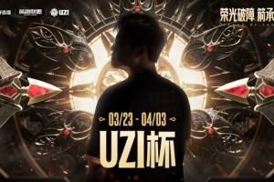 #xiye状态？Wuming加里奥冲拳揍晕Ale队 宝蓝队扳回一城